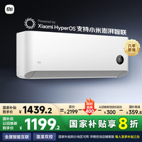 小米 Xiaomi 巨省电KFR-26GW/V1A1 壁挂式空调 大1匹