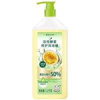 白猫 活性酵素呵护洗洁精1.1kg 轻松去油 除腥去异味 1瓶2.2斤