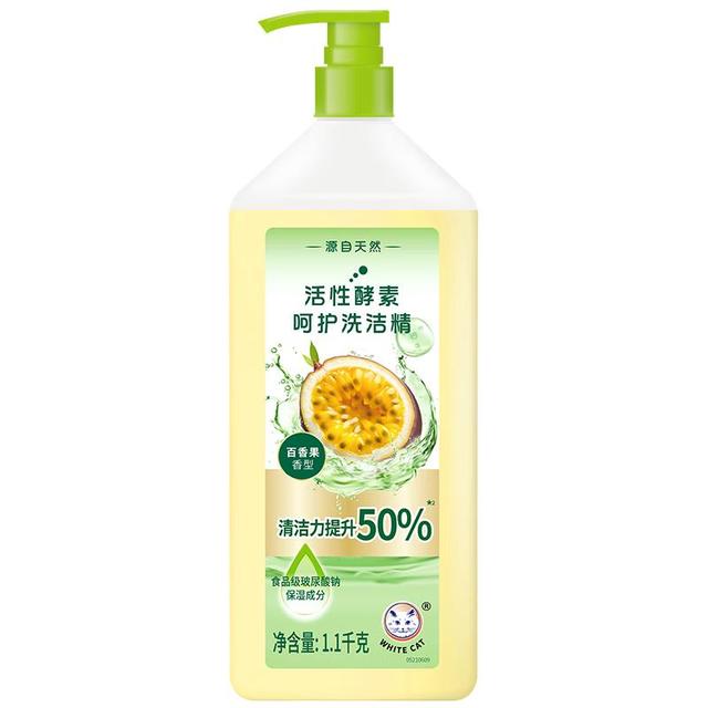 白猫 活性酵素呵护洗洁精1.1kg 轻松去油 除腥去异味 1瓶2.2斤