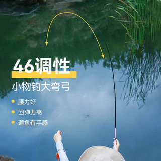 响猫 4B小物钓 46调轻量微物杆 溪流竿
