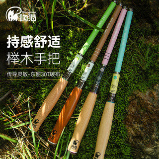 响猫 4B小物钓 46调轻量微物杆 溪流竿