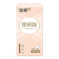 洁柔便利抽挂抽纸大包悬挂式抽纸厕所挂壁式厕纸卫生纸巾 3层280抽*1提 3层 280抽*1提