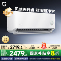 小米 Xiaomi MI）米家 1.5匹 健康风pro 空调挂机 35GW-NA20/M1A1(W)