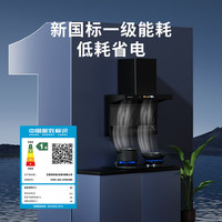 艾美特 AIRMATE油烟机 28大风量家用变频一级能效顶侧双吸大吸力 挥手控制低噪音自动清洗抽烟机 V6 【单烟机】28m³变频双吸+挥手大彩屏智控