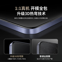 谷象【3D热弯】灵甲妙贴膜适用小米15钢化膜xiaomi15Pro超薄指纹秒解锁曲面屏全覆盖防指纹全胶钢化膜 灵甲妙贴膜【双片装*带无尘仓】 小米15