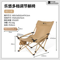 牧高笛 乐悠 户外露营可调节躺椅