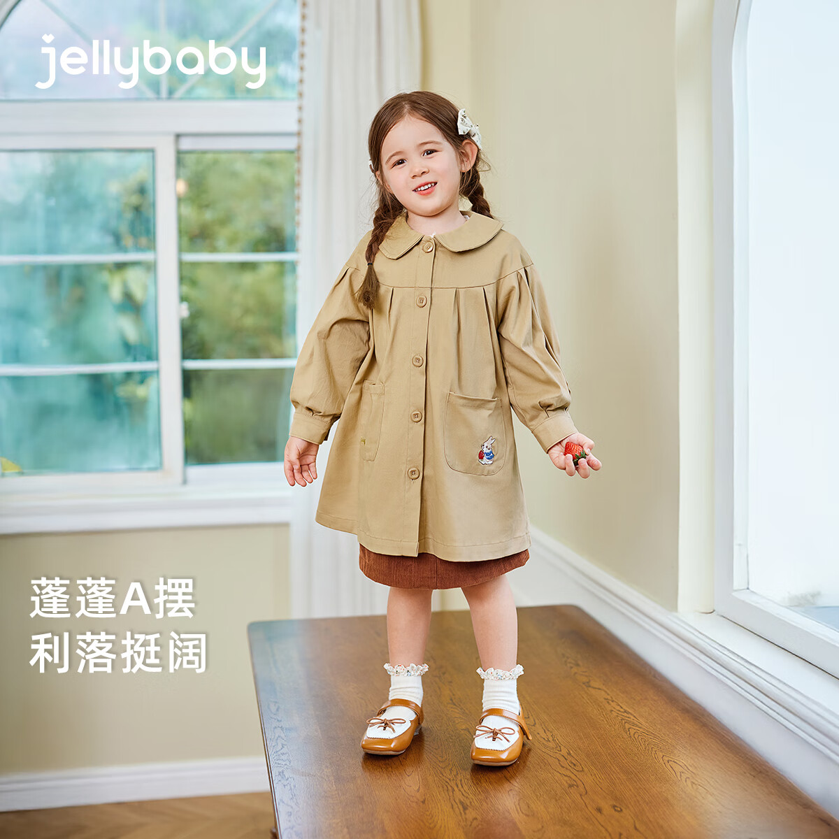 JELLYBABY外套女童秋季风衣色儿童大衣长款宝宝外套衣服童装
