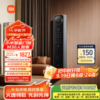 小米 Xiaomi M30 XMZNMS15OD 双摄智能门锁 人脸识别版