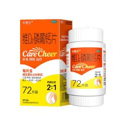 卡奇尔 维d2磷葡钙钙片孕妇钙女性补钙维生素d儿童成人中老年钙片