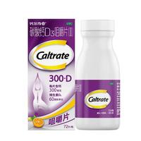 钙尔奇 碳酸钙D3咀嚼片 72片成人钙片含维生素d3孕妇哺乳中老年人补钙手足抽筋预防骨质疏松橙子味