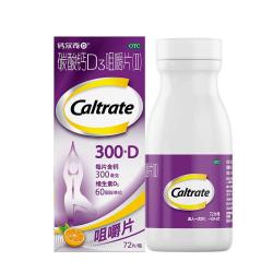 钙尔奇 碳酸钙D3咀嚼片(II)72片钙片含维生素d3成人孕妇哺乳中老年人补钙补充剂手足抽筋预防骨质疏