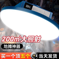 移动端、京东百亿补贴：岁艺 SHUIYI 飞碟灯泡 10000W 40H长续航 爆亮款