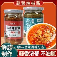 蒜蓉辣椒酱 原味 210g*3瓶