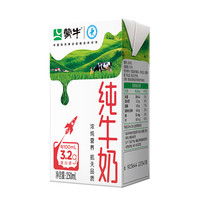 蒙牛 3.2g蛋白质 纯牛奶 250ml*16盒
