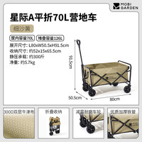 牧高笛 户外可折叠露营小推车