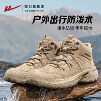 回力登山鞋男士防泼水2025秋季户外越野高帮工装运动徒步鞋子 2686卡其色 41