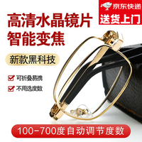 福初 FUCHU 自动变焦100-700度水晶老花镜折叠 老花镜+镜盒+镜布