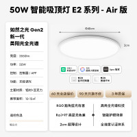 国家补贴：Lipro 吸顶灯超薄卧室灯护眼儿童房灯米家智能客餐厅灯具 E2Air版/50W
