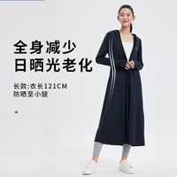 茉寻【徐璐同款】长款防晒衣女士夏季全身防护冰丝凉感防紫外线开衫裙 漫暮黑+防晒口罩 均码 162-180cm，80-150斤