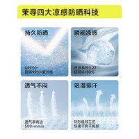 茉寻【徐璐同款】长款防晒衣女士夏季全身防护冰丝凉感防紫外线开衫裙 粉色+防晒口罩 均码 162-180cm，80-150斤