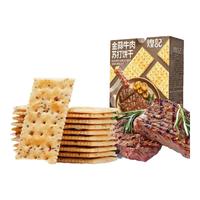 煌记苏打饼干咸味牛肉酥脆饼干零食早餐饼干薄脆休闲解馋下午茶 金蒜牛肉苏打饼干120g*4盒 金蒜牛肉馅苏打饼干120g*4盒