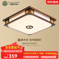 森界灯饰 SENJIE LIGHTING 平安如意 方灯 55*55厘米 40瓦 三色变光 金丝檀木色