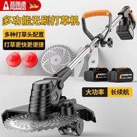 PUANGD 普朗德电动割草机大功率锂电打草机家用除草机农用手持式割灌机