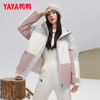 鸭鸭(YAYA)户外羽绒服女短款2024秋冬新款三合一冲锋防风男女同款外套衣服