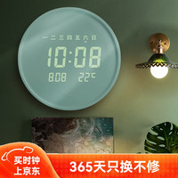 摩门 TM04 夜光电子挂钟 薄荷绿 12英寸 16000mA