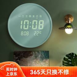 摩门 TM04 夜光电子挂钟 薄荷绿 12英寸 16000mA