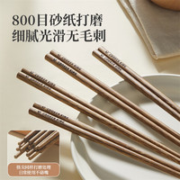 炊大皇筷子高档家用抗菌鸡翅木筷防霉防滑耐高温油炸木质筷子 10双礼盒装【百年龄 不发霉】