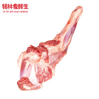 锡林食鲜生 内蒙古草原散养羊前腿 生鲜羊肉