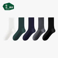 松山棉店袜子休闲袜5双装罗纹直角袜长筒袜 男-米白炭花灰墨绿宝蓝黑 5双 均码 (男:40-45码)