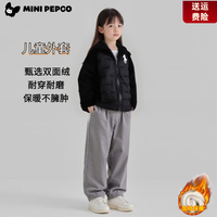 小猪班纳（PEPCO）2025秋冬男女童夹棉加厚外套秋冬装儿童加绒保暖衣 拼接防寒棉服米色 140 cm