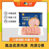 梅林B2 【任选3罐】中粮梅林悦享午餐肉罐头198g囤货涮火锅泡面夜宵即食