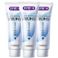 舒客双抗净白牙膏 去渍美白牙齿双色膏体抗色素160g*3 竹炭薄荷味