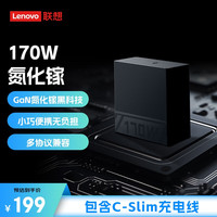 联想 Lenovo LEGION 联想拯救者 LA170 氮化镓充电器 Type-C 170W 黑色