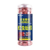 移动端、京东百亿补贴：VRI'S 威拓森红虫蚯蚓颗粒5毫米