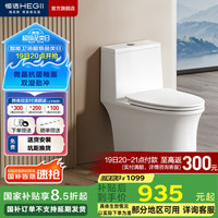 恒洁 HEGII DC0532PT 马桶 680mm*380mm*700mm