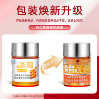同仁堂 TRT 蜂胶软胶囊 120粒/瓶