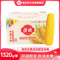 佳农 东北水果玉米棒 即食甜玉米棒 220g*6棒