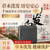 星群 何首乌控油固发防脱掉发洗头皂草本中药手工皂 发3盒（护发养发）