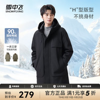 雪中飞 加厚三合一连帽中长款风衣羽绒服（可脱卸内胆）