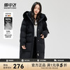 雪中飞 狐狸毛领超级加厚长款连帽搭羽绒服X20142428F