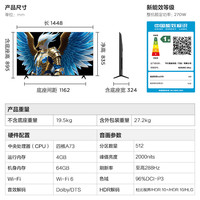 雷鸟 FFALCON 鹤6 Ultra系列 65S595C Ultra 液晶电视 65英寸 4K 固定挂架版