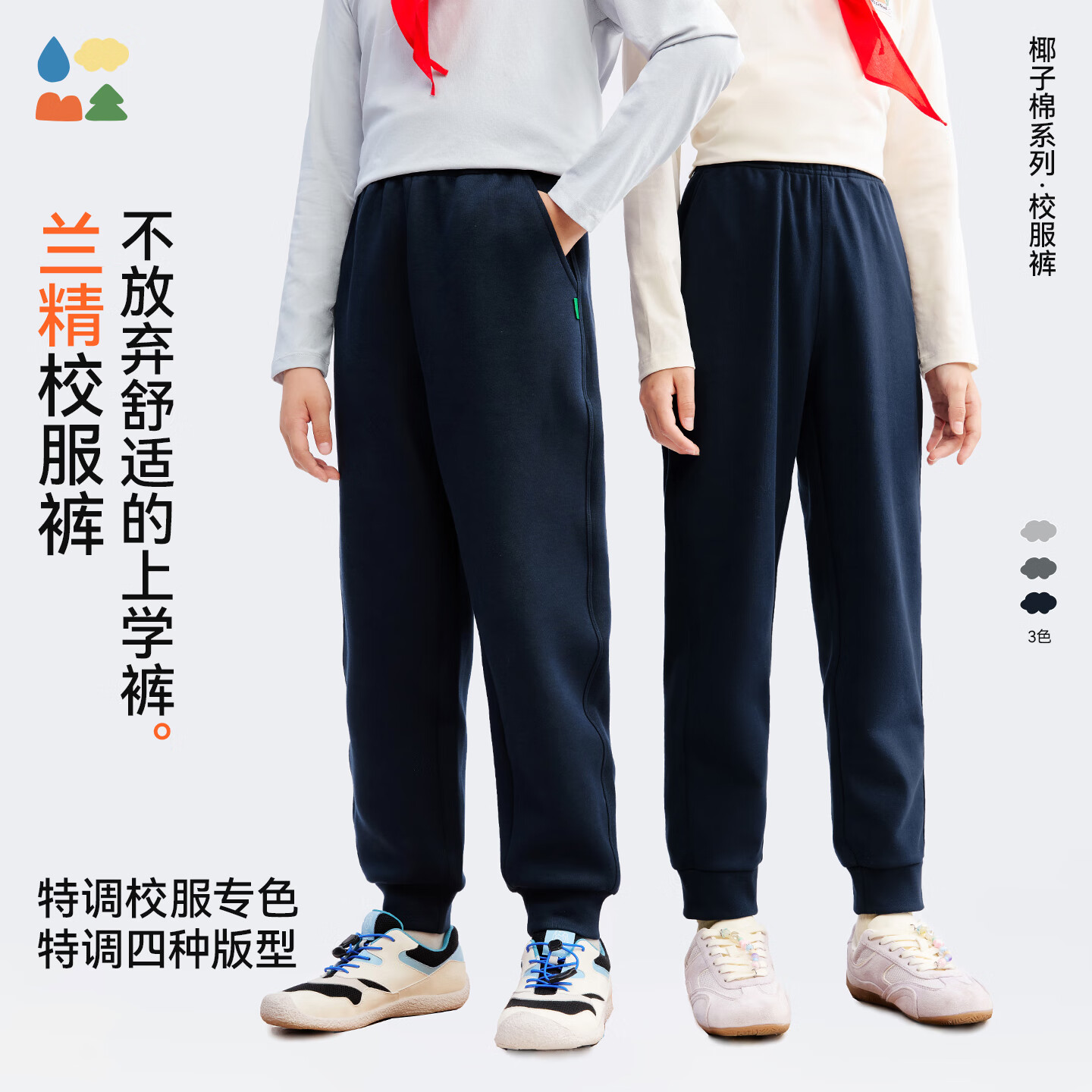 禾木鹰背-瘦版