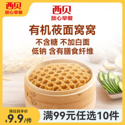 西贝 莜面窝窝180g