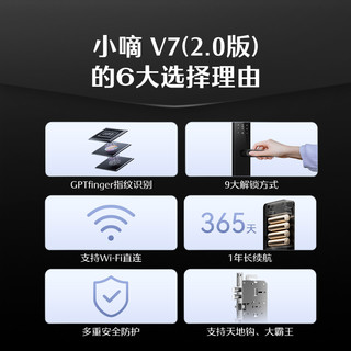 德施曼 V7-2.0 指纹密码锁 霸王锁体版 智能门锁
