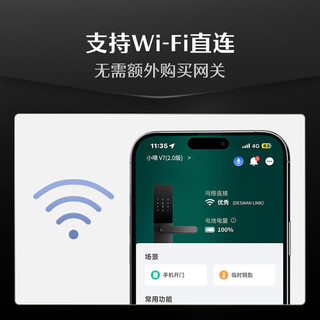 德施曼 V7-2.0 指纹密码锁 霸王锁体版 智能门锁