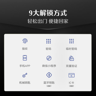 德施曼 V7-2.0 指纹密码锁 霸王锁体版 智能门锁